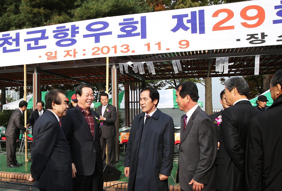 재경 합천군 향우회 한마음 체육대회