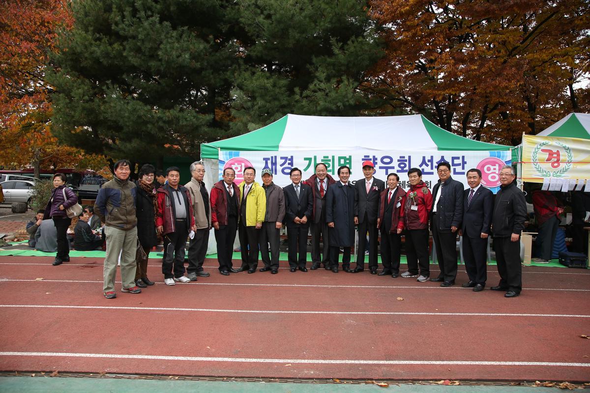 재경 합천군 향우회 한마음 체육대회