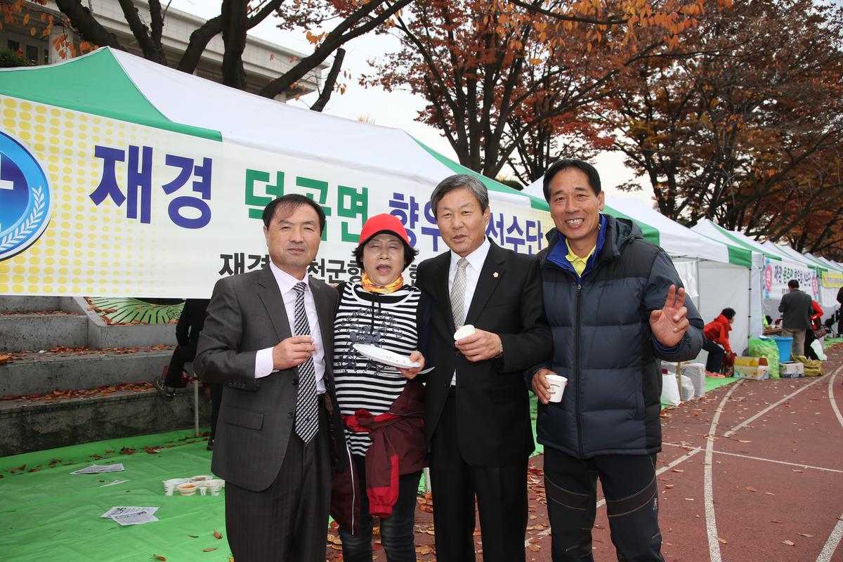 재경 합천군 향우회 한마음 체육대회