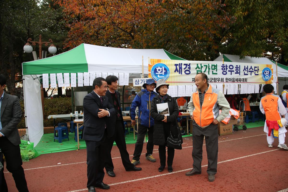 재경 합천군 향우회 한마음 체육대회
