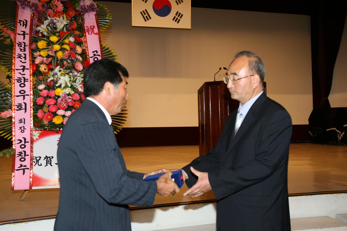 이진성합천읍장공로연수(송별회)