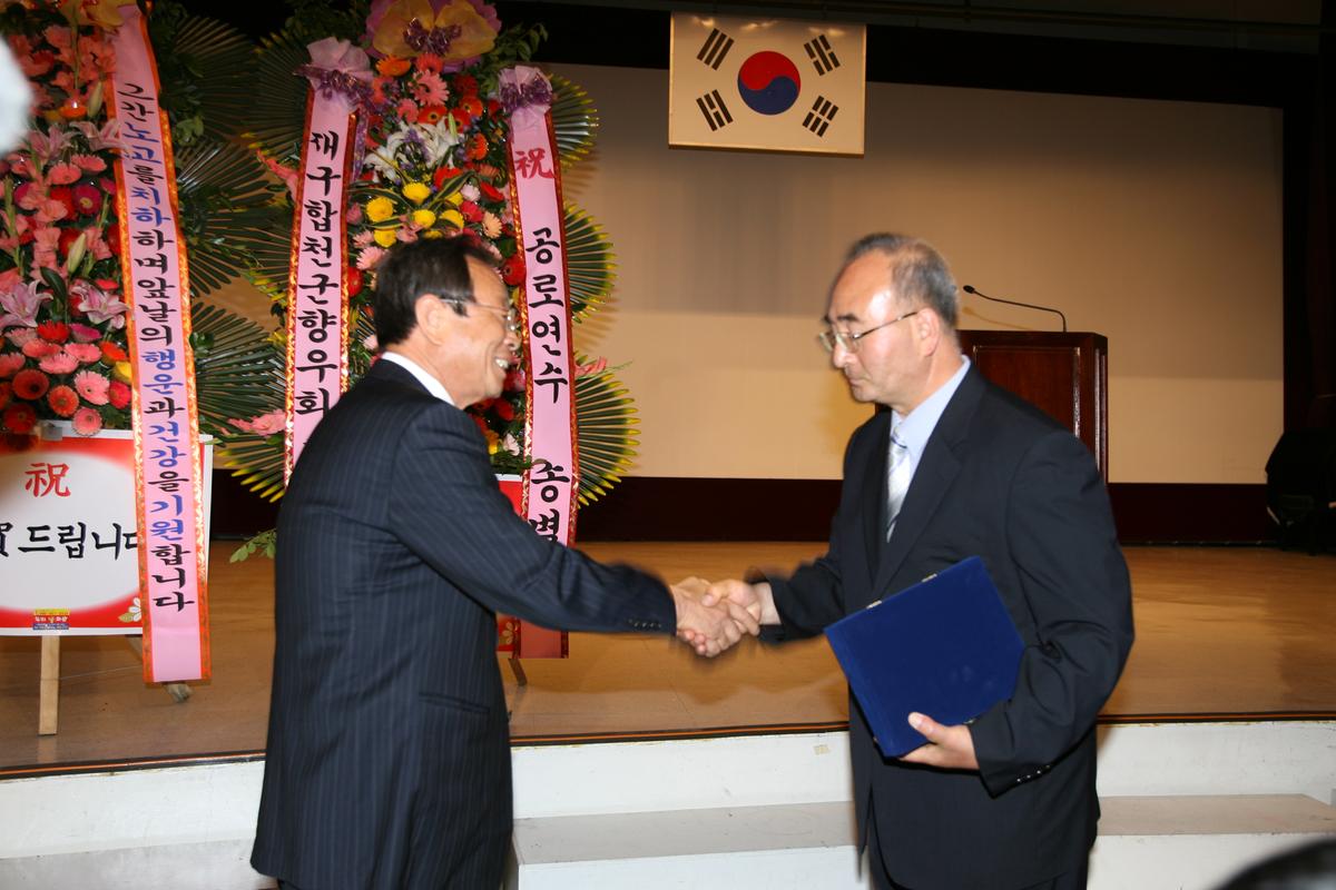 이진성합천읍장공로연수(송별회)