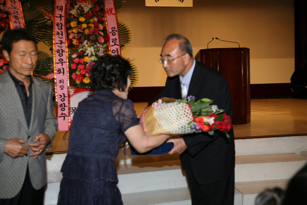 이진성합천읍장공로연수(송별회)