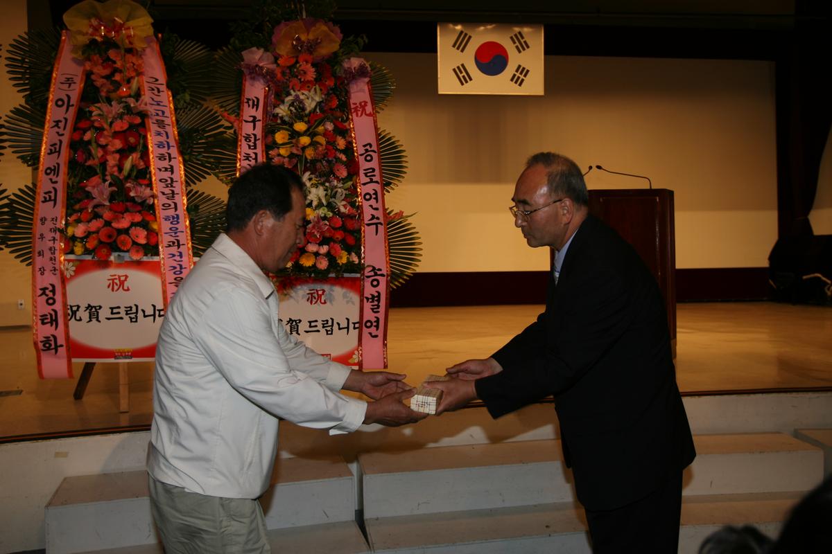 이진성합천읍장공로연수(송별회)