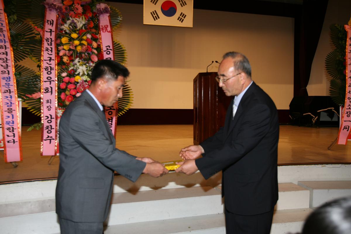 이진성합천읍장공로연수(송별회)