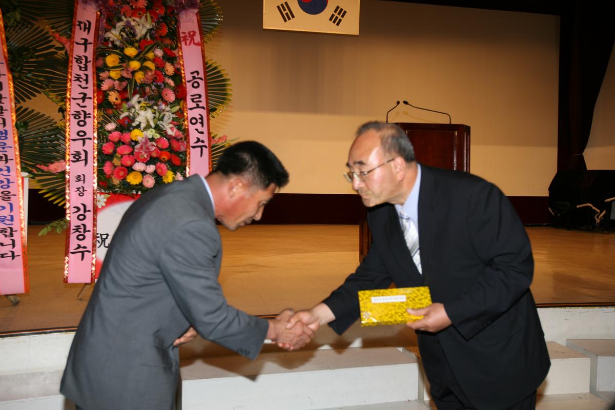 이진성합천읍장공로연수(송별회)