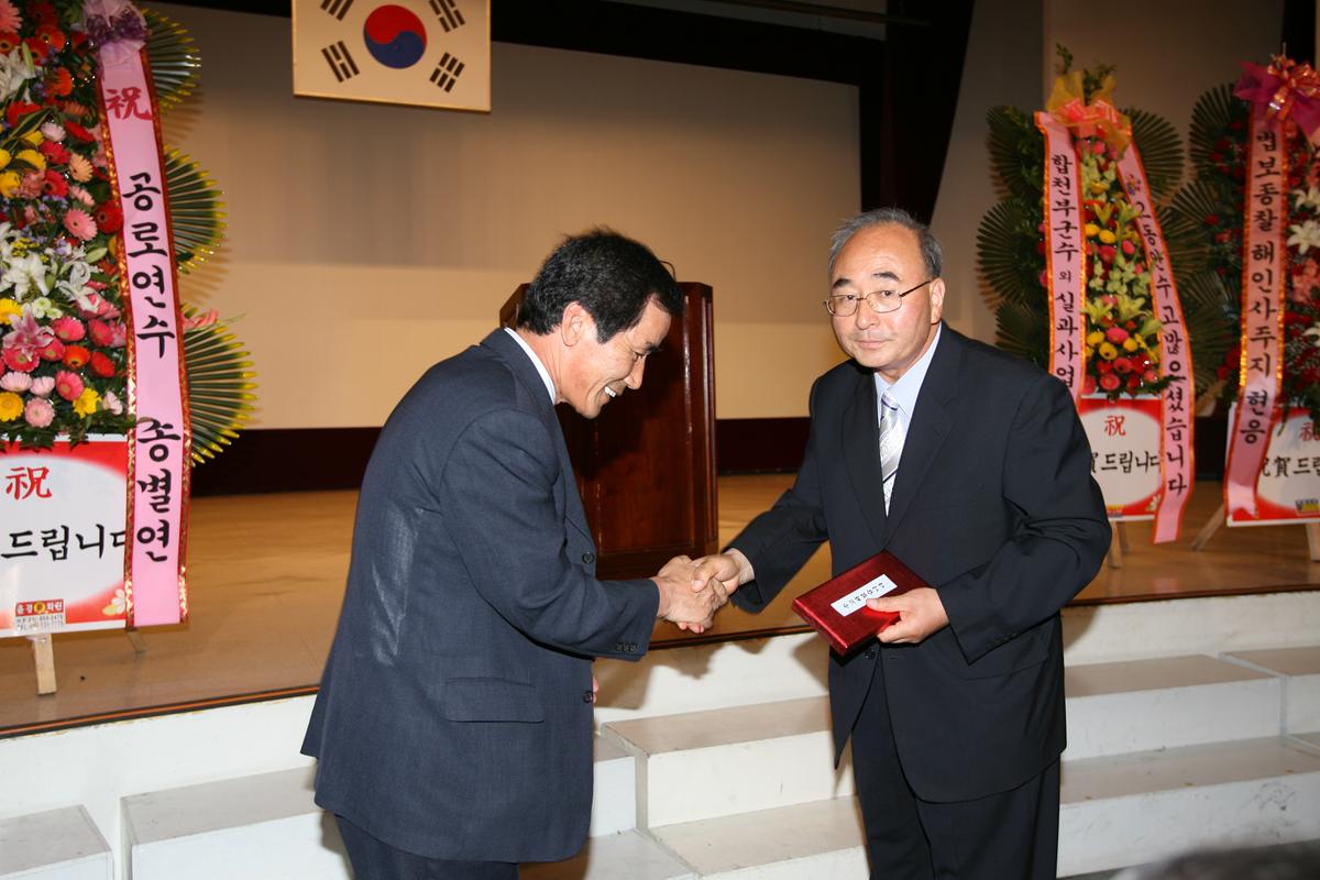 이진성합천읍장공로연수(송별회)