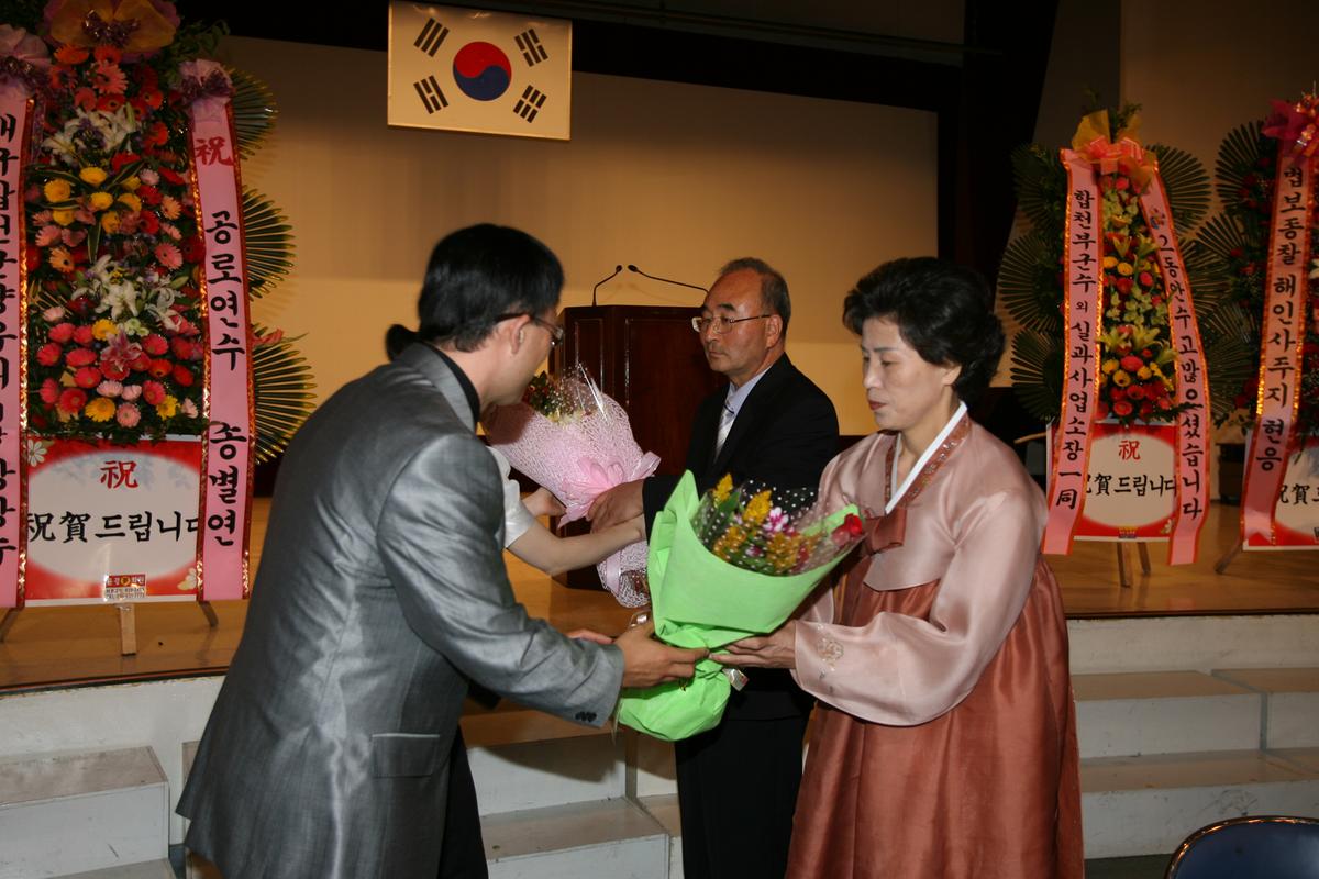 이진성합천읍장공로연수(송별회)