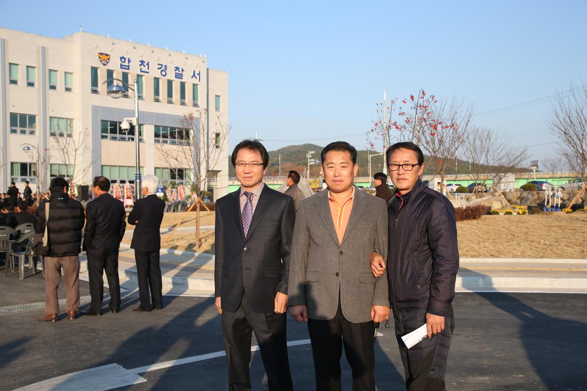 합천경찰서 신축 준공식