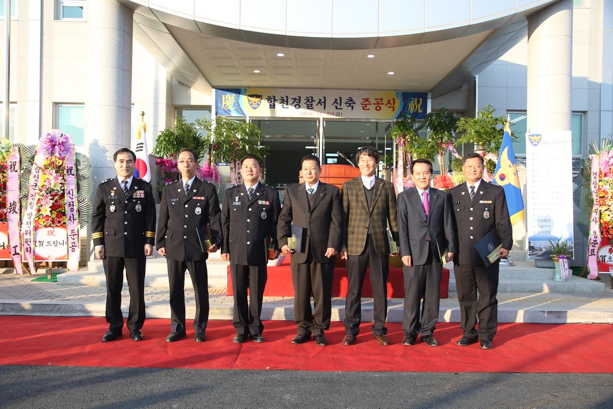 합천경찰서 신축 준공식