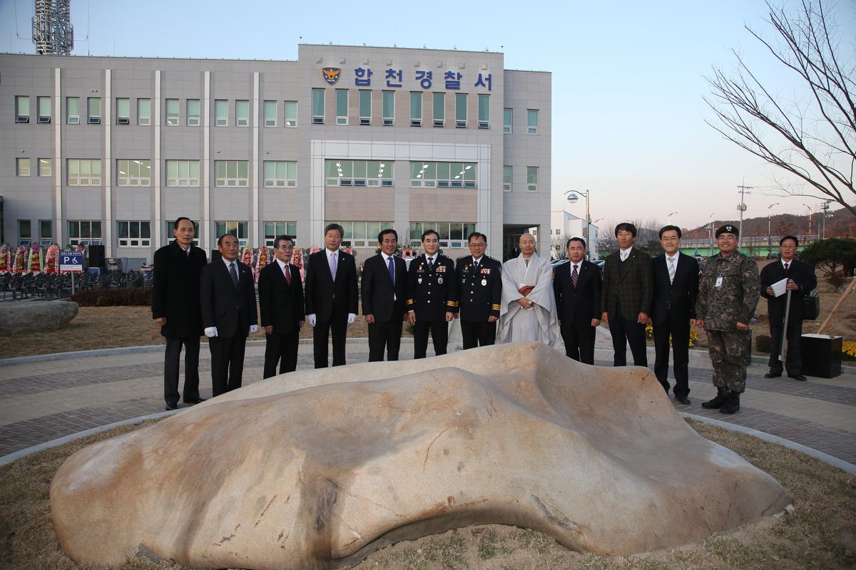 합천경찰서 신축 준공식