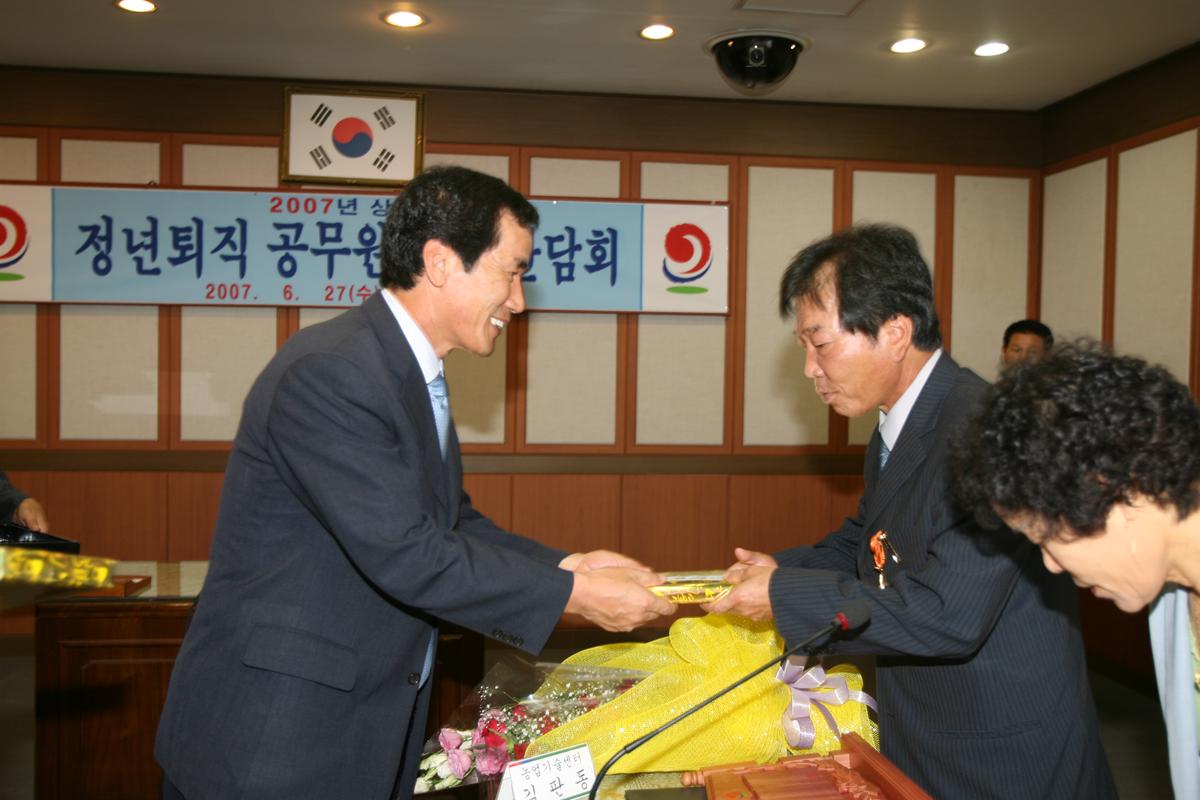 정년퇴직공무원초청간담회