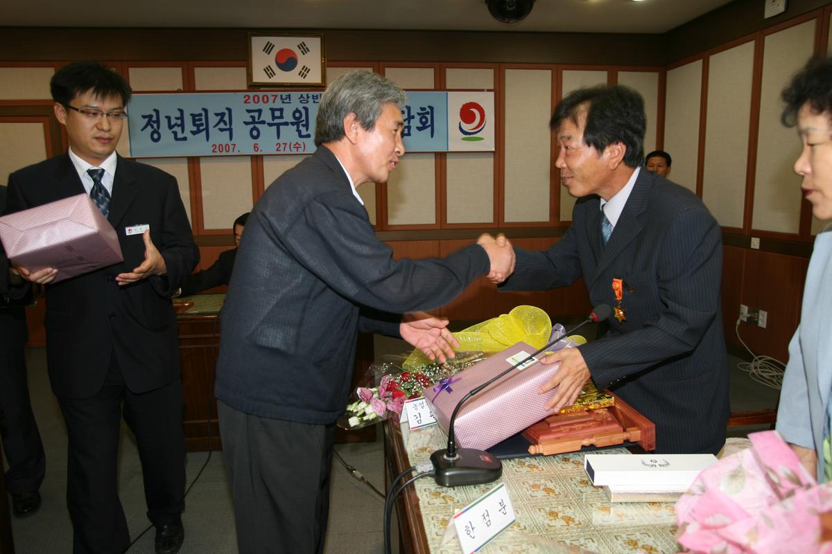 정년퇴직공무원초청간담회