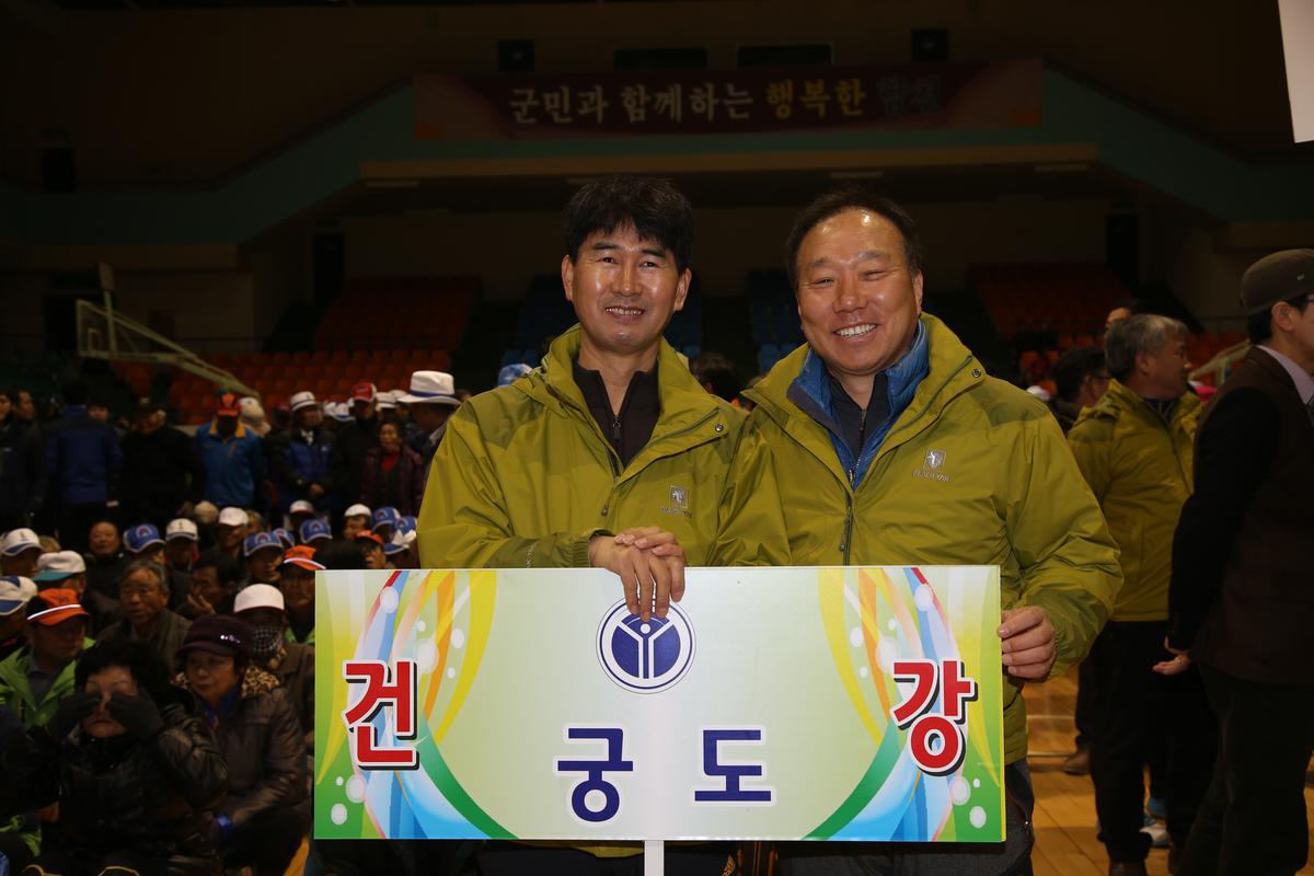 제7회 합천군 생활체육대회