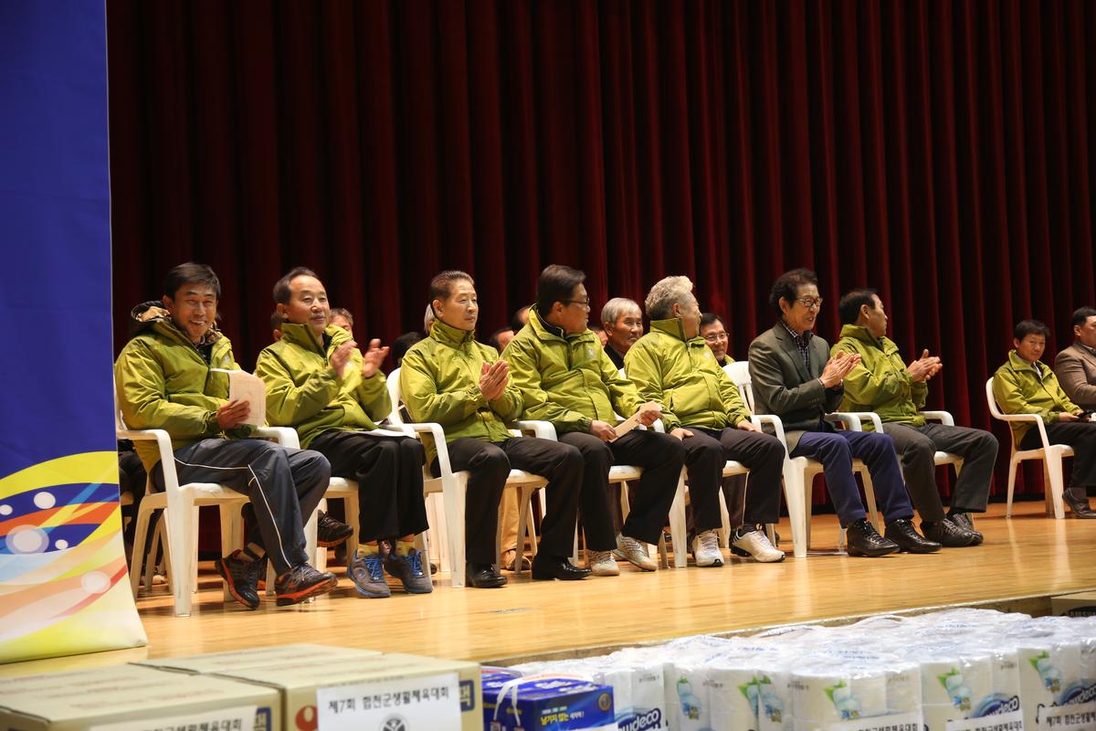 제7회 합천군 생활체육대회