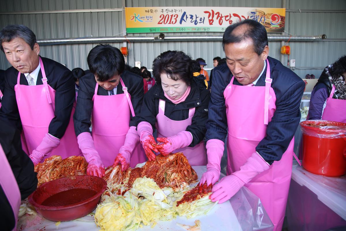 사랑의 김장담그기 행사
