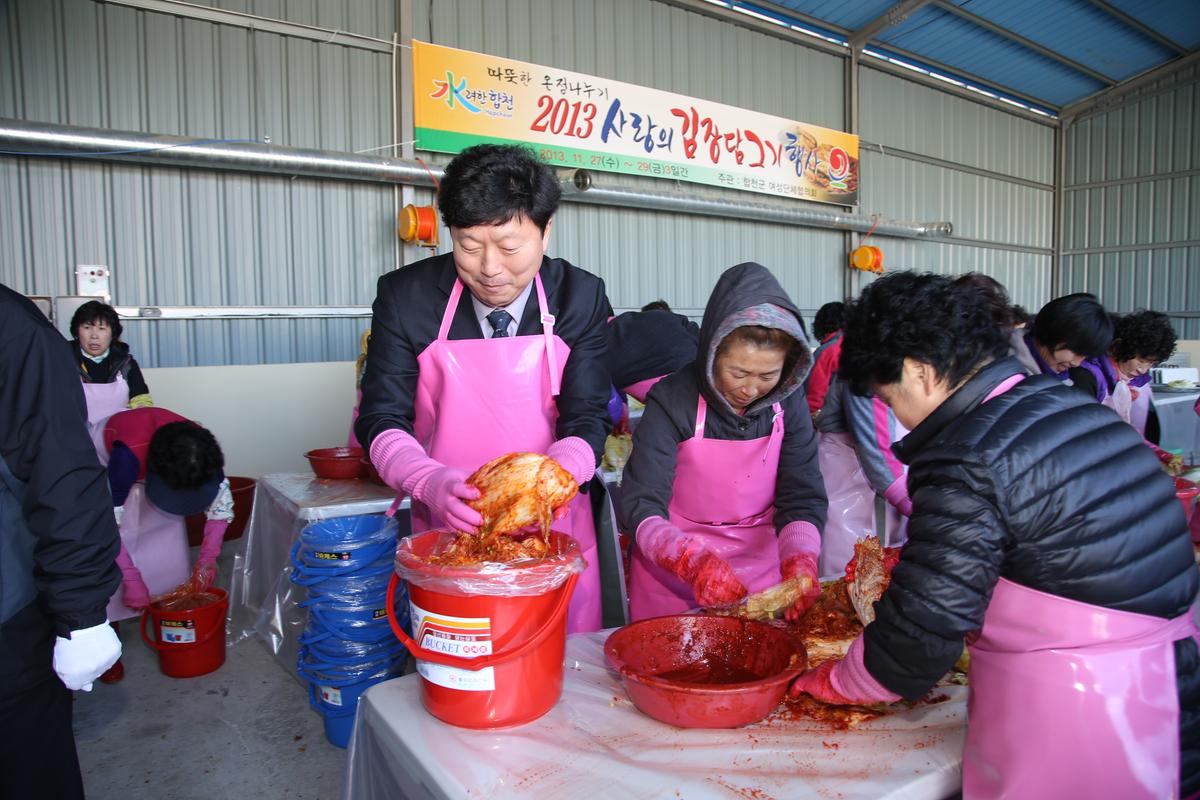 사랑의 김장담그기 행사