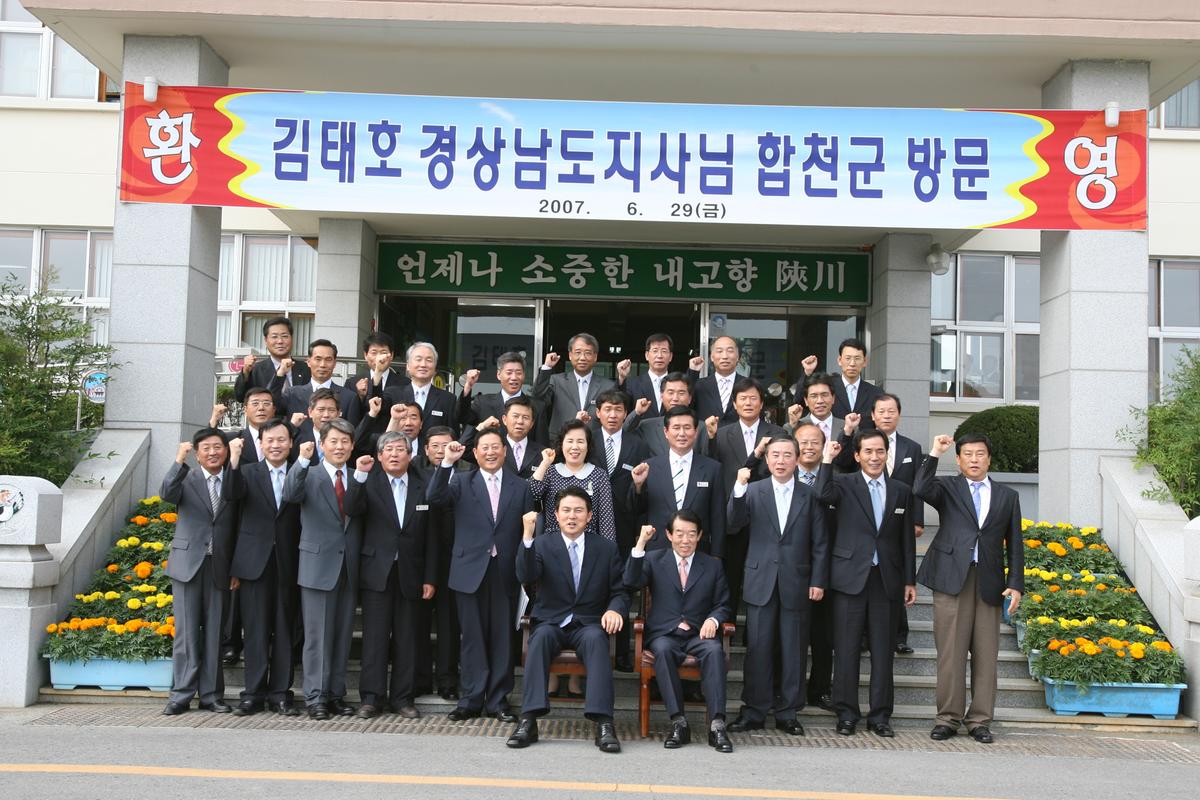 경상남도지사 합천군방문