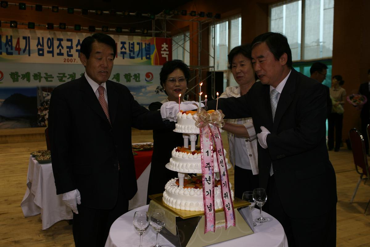 민선4기취임 1주년