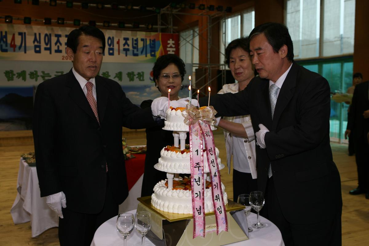 민선4기취임 1주년