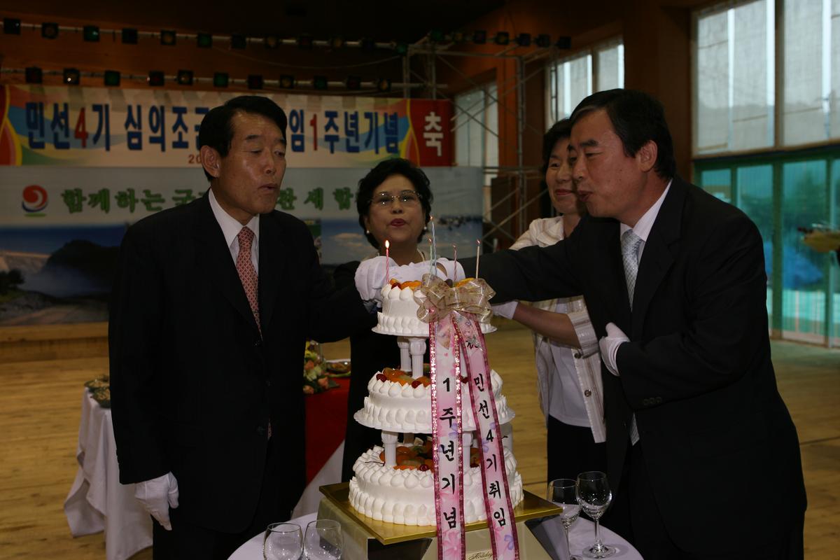 민선4기취임 1주년