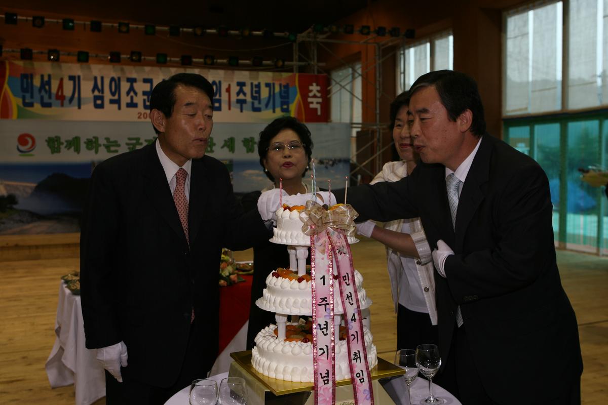 민선4기취임 1주년