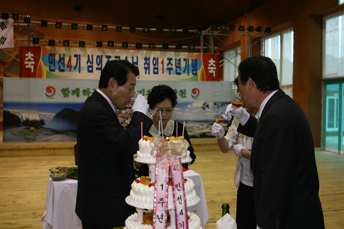 민선4기취임 1주년