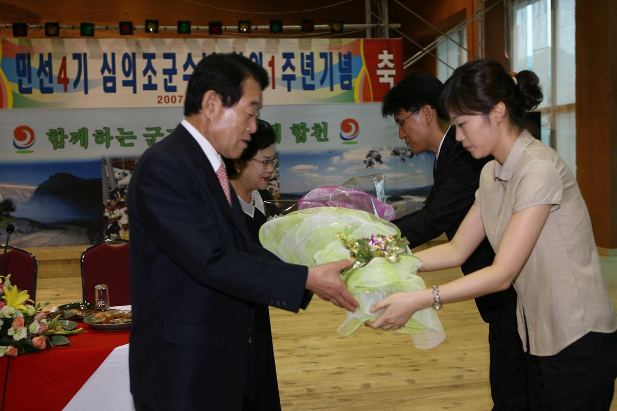 민선4기취임 1주년