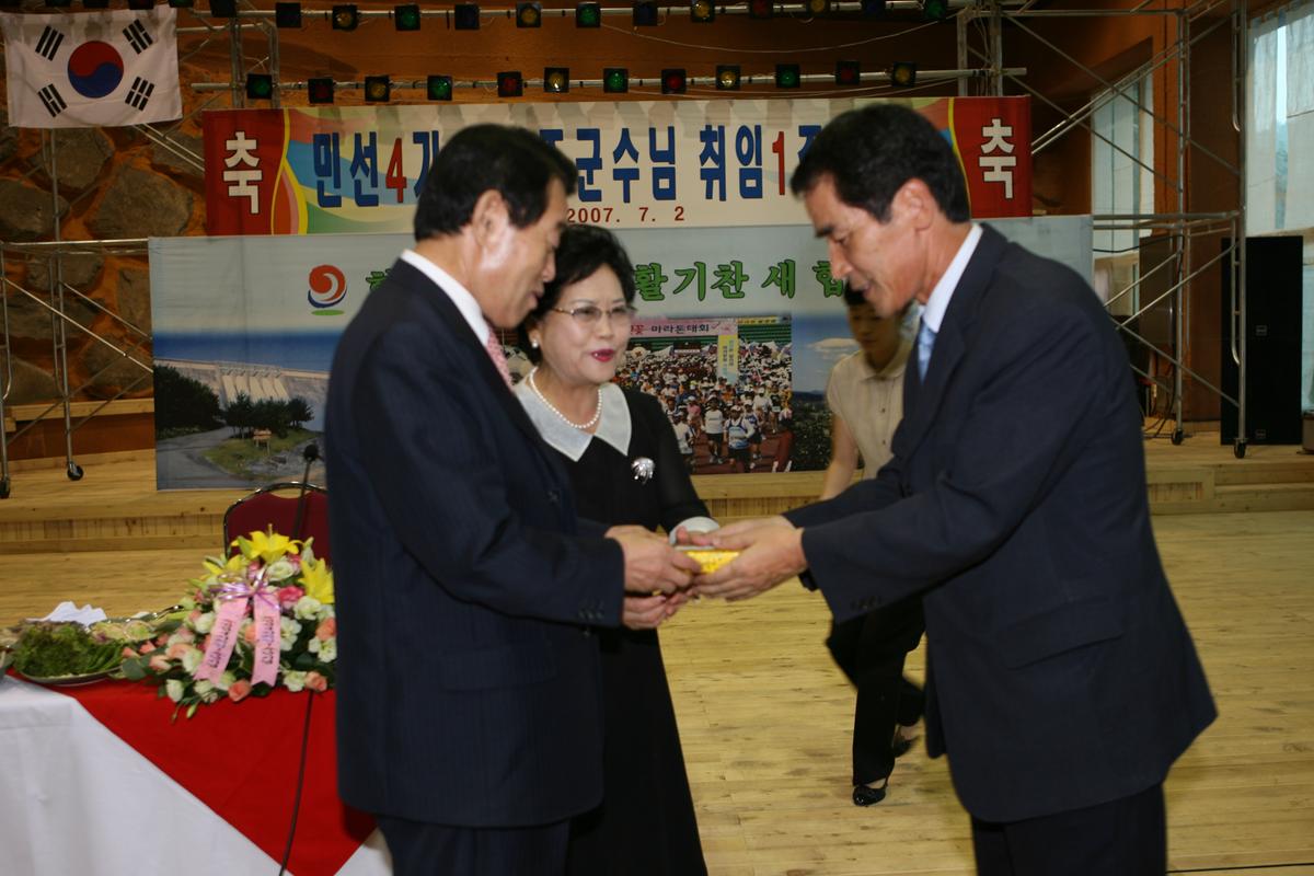 민선4기취임 1주년