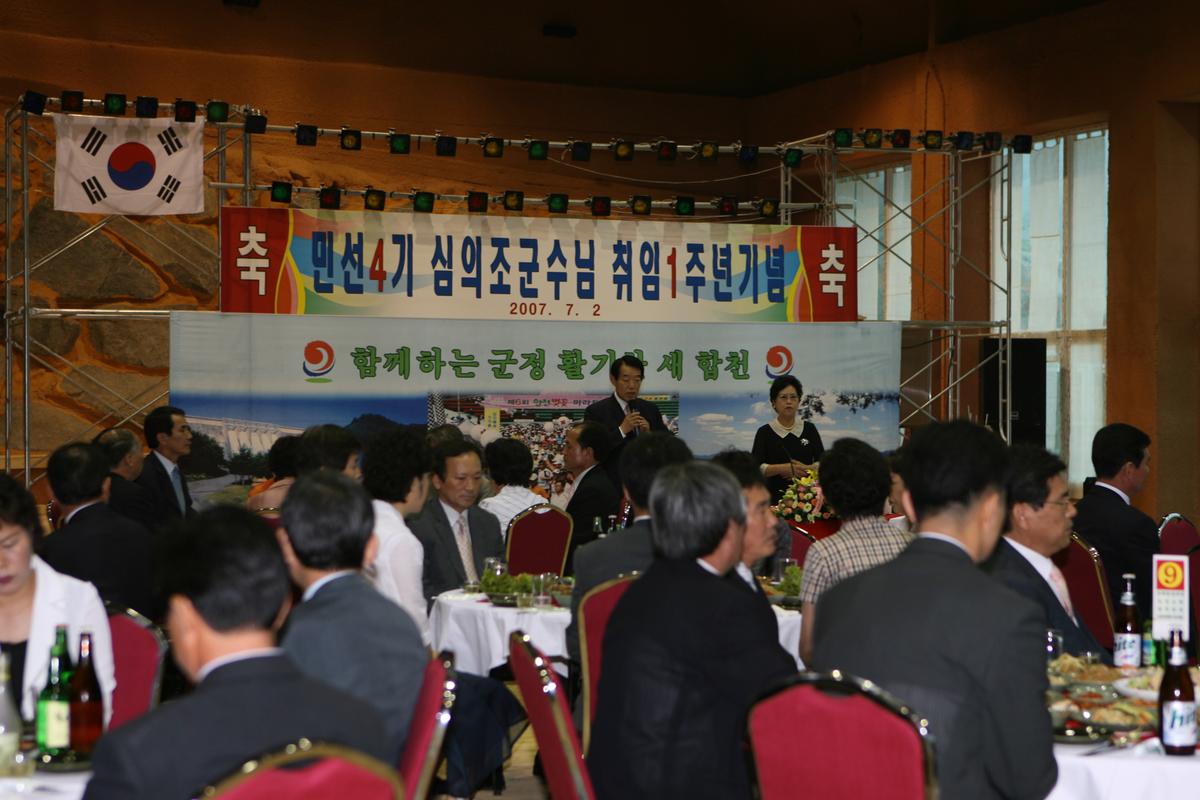 민선4기취임 1주년