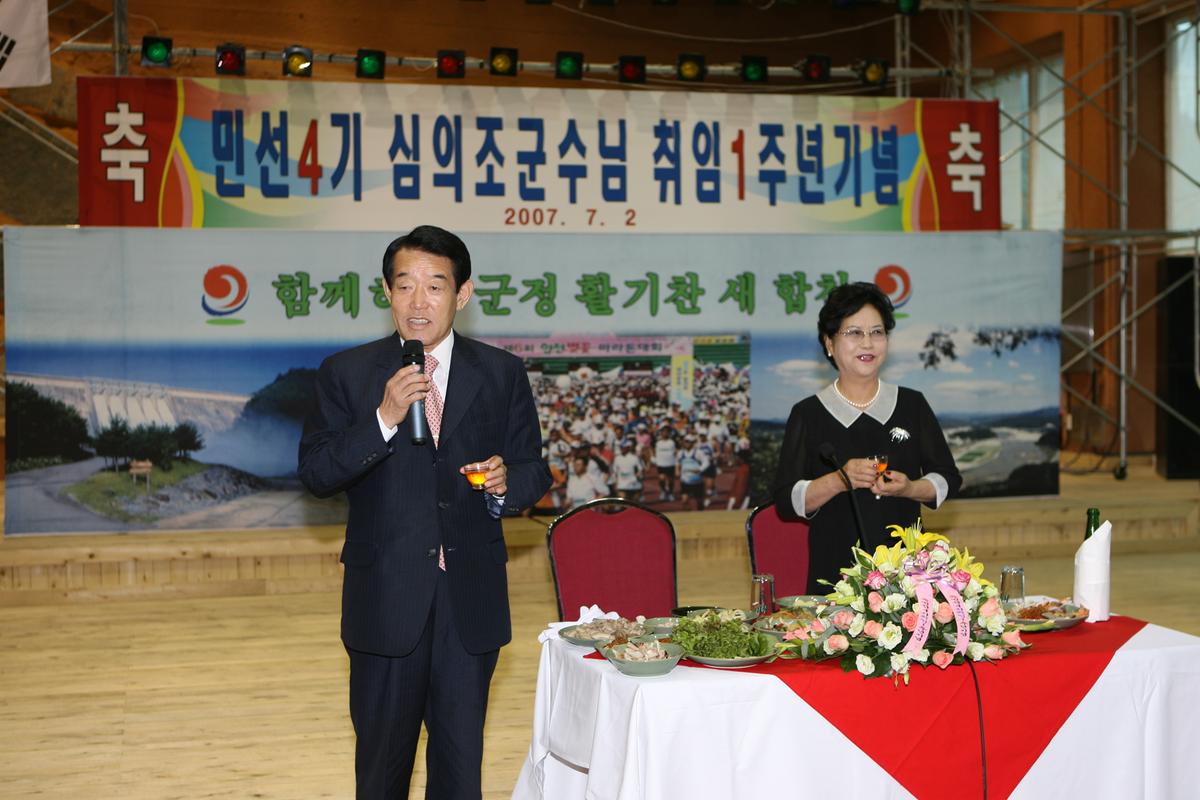 민선4기취임 1주년