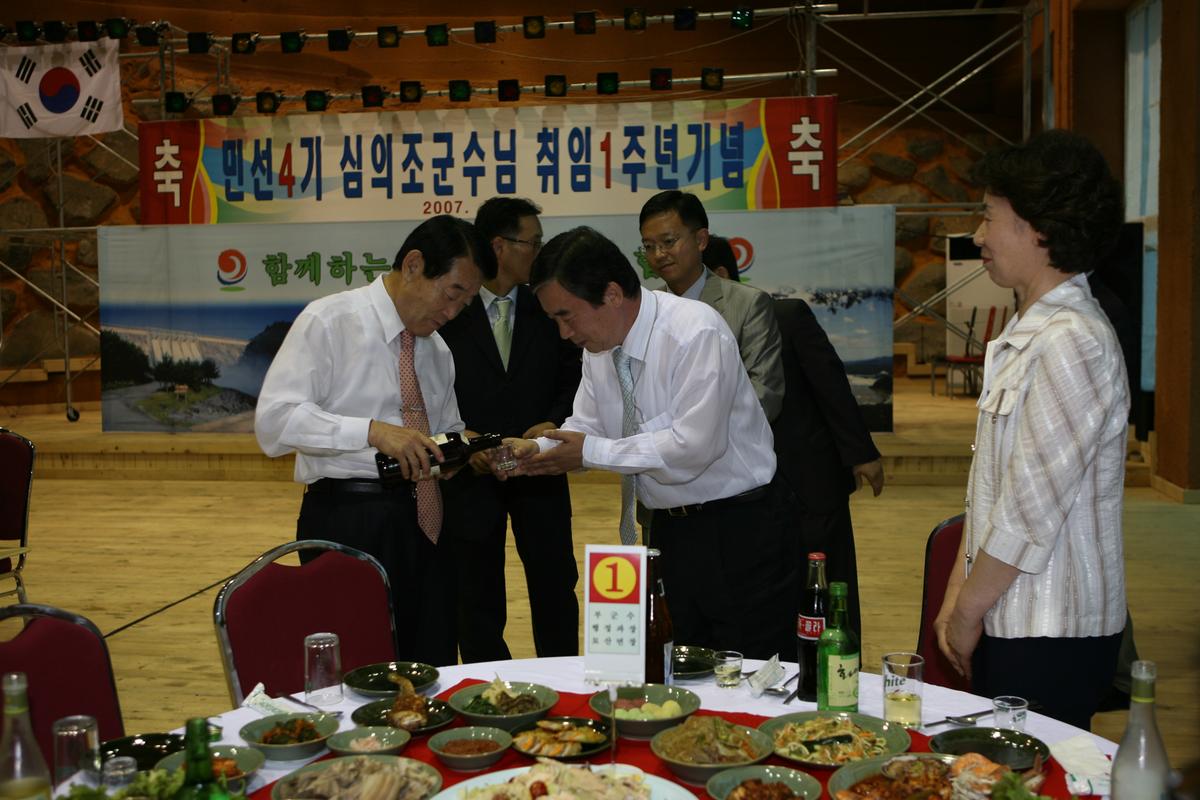 민선4기취임 1주년