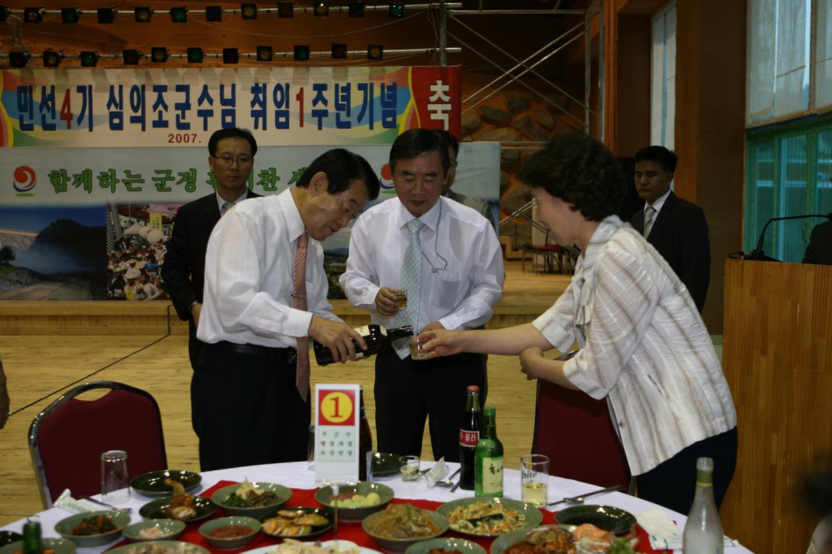 민선4기취임 1주년