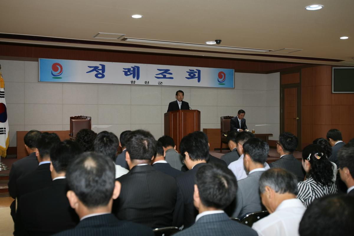 정례조회