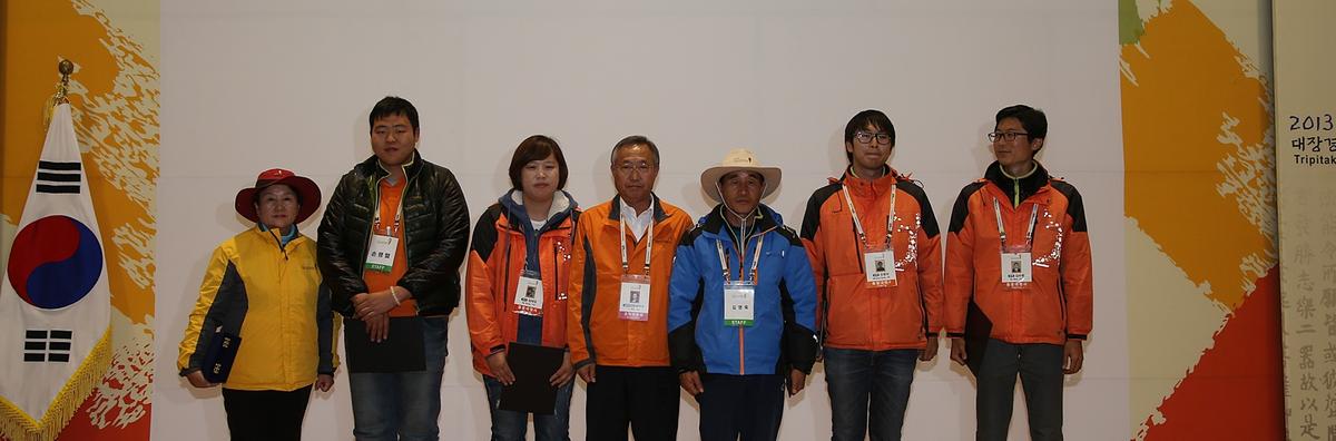 대장경 세계문화축전 폐막식