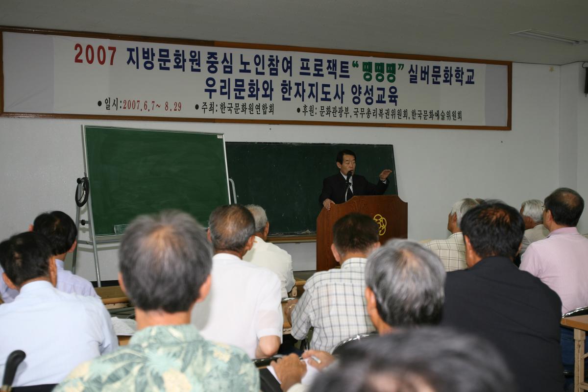 땡땡땡실버문화학교