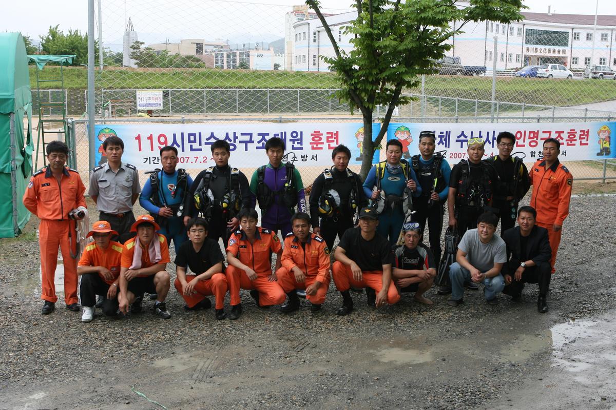 119시민수상구조대원