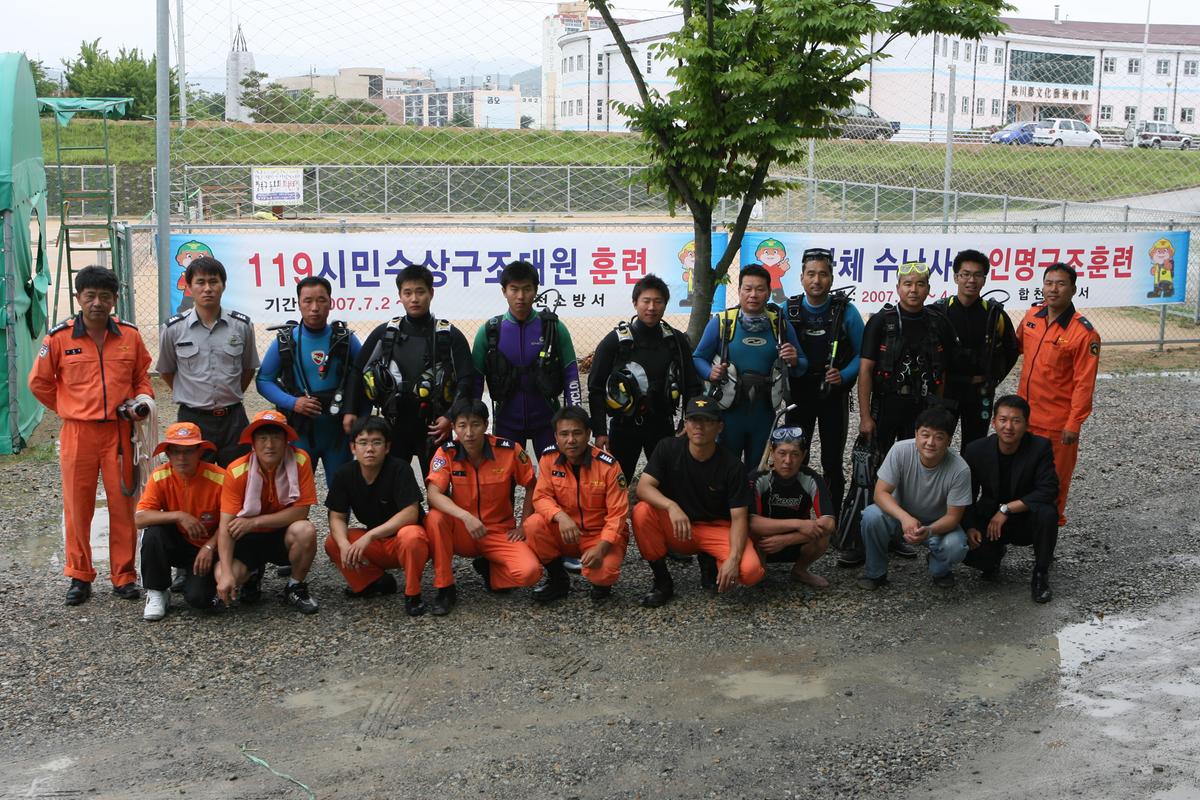 119시민수상구조대원