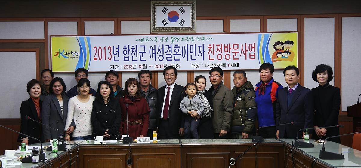 여성 결혼이민자 친정방문 사업간담회