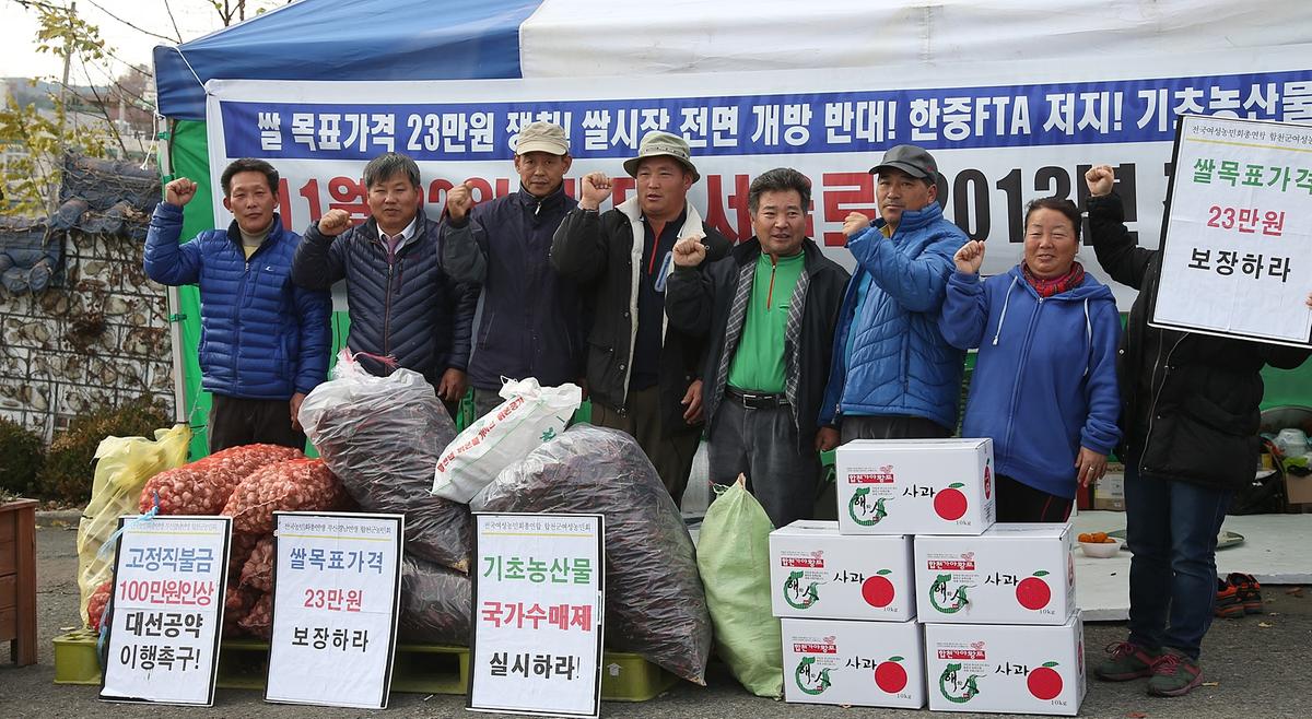 합천농민회