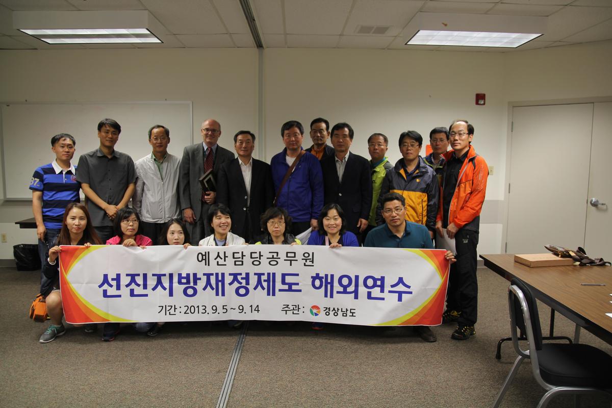 선진지방재정제도 해외연수