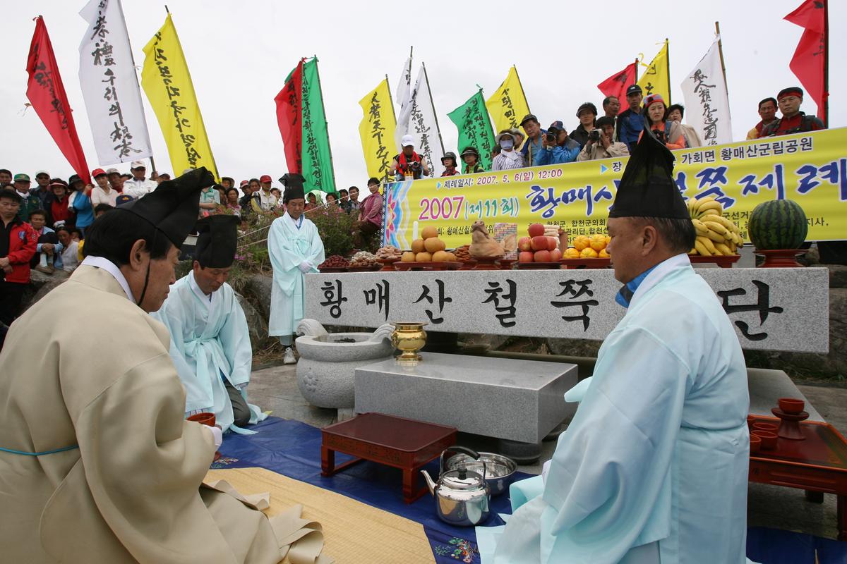 2007황매산철쭉제례