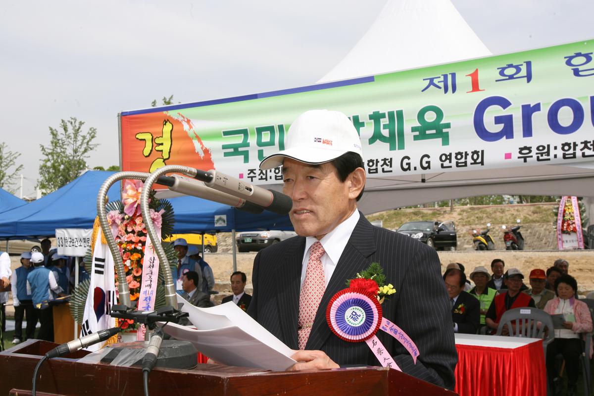 제1회국민생활체육골프그라운드 전국 대회