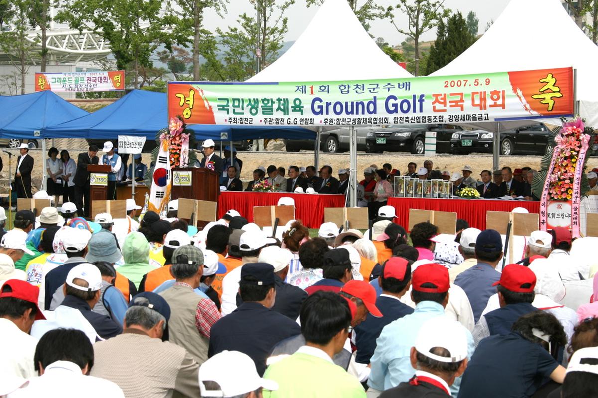 제1회국민생활체육골프그라운드 전국 대회