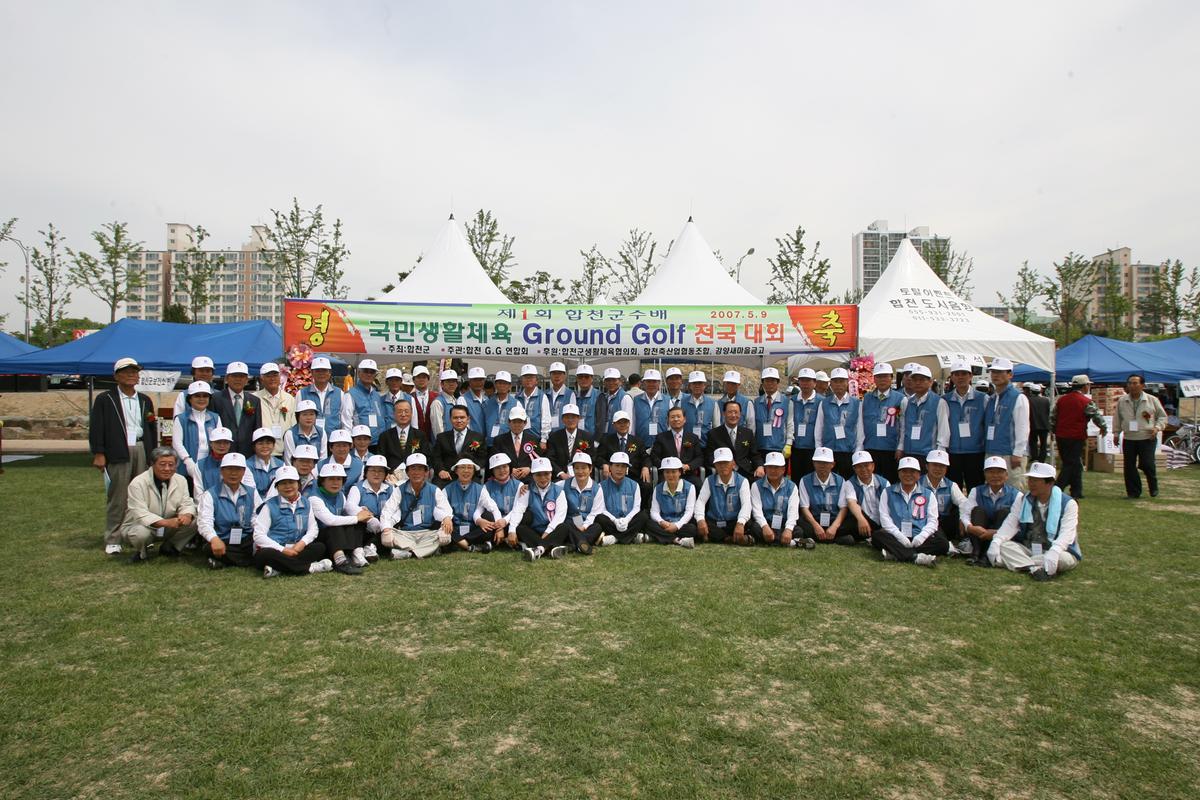 제1회국민생활체육골프그라운드 전국 대회