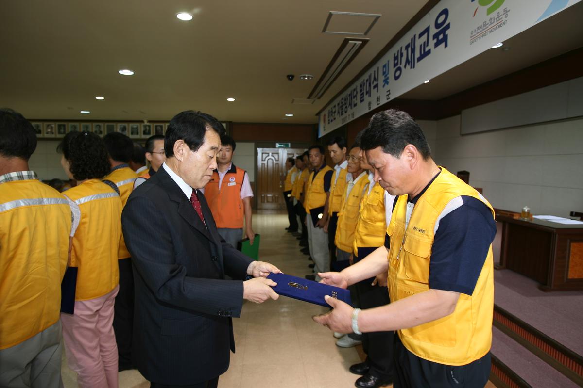 합천군 자율방재단 발대식 및 방재교육