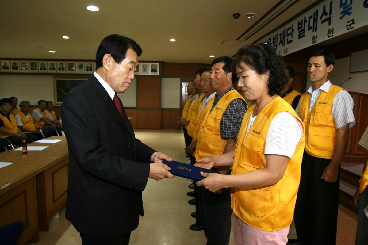 합천군 자율방재단 발대식 및 방재교육
