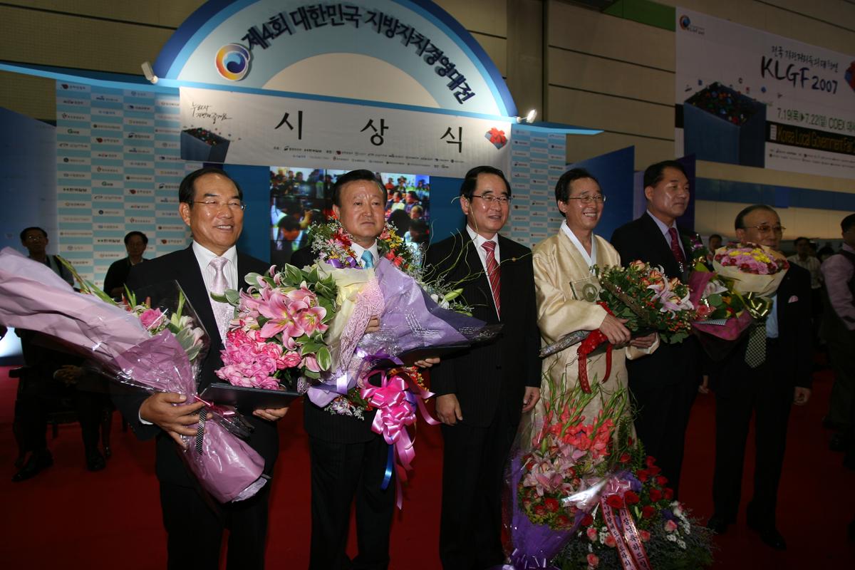 제4회 대한민국 지방자치경영대전