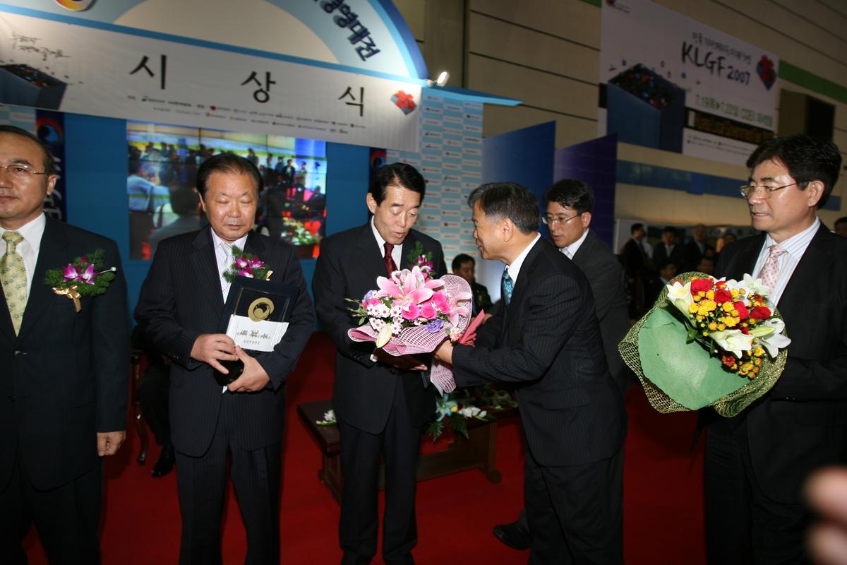 제4회 대한민국 지방자치경영대전