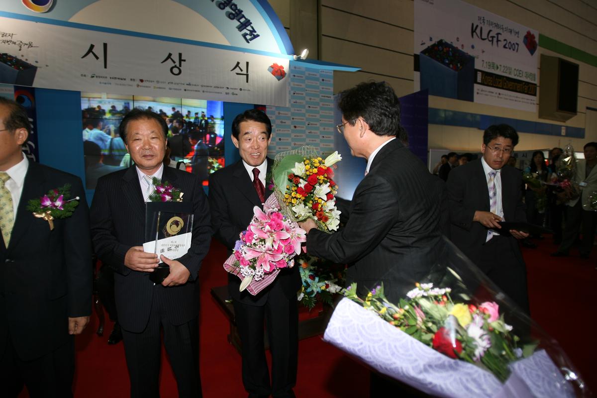제4회 대한민국 지방자치경영대전